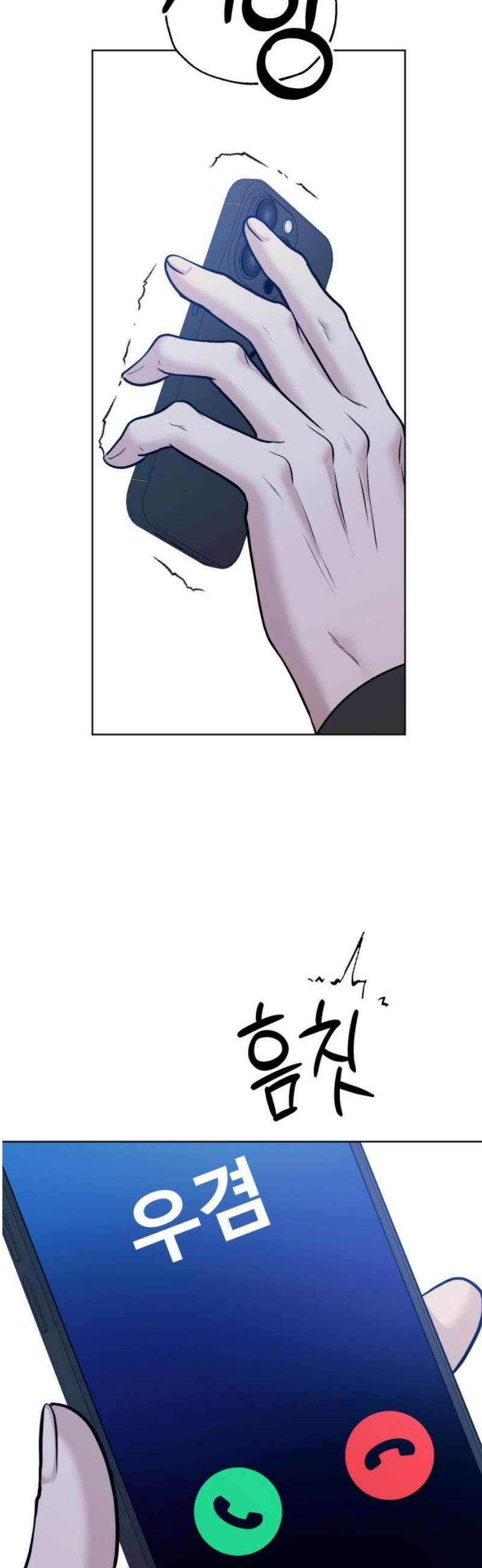 3인분 26화 3