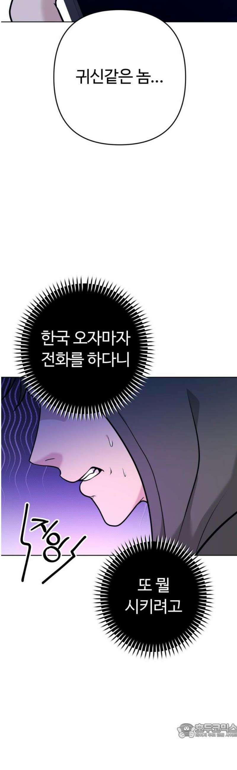 3인분 26화 4