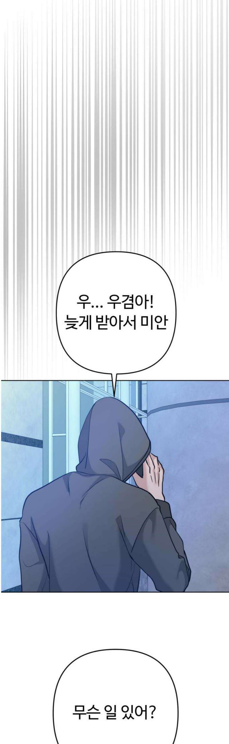 3인분 26화 6