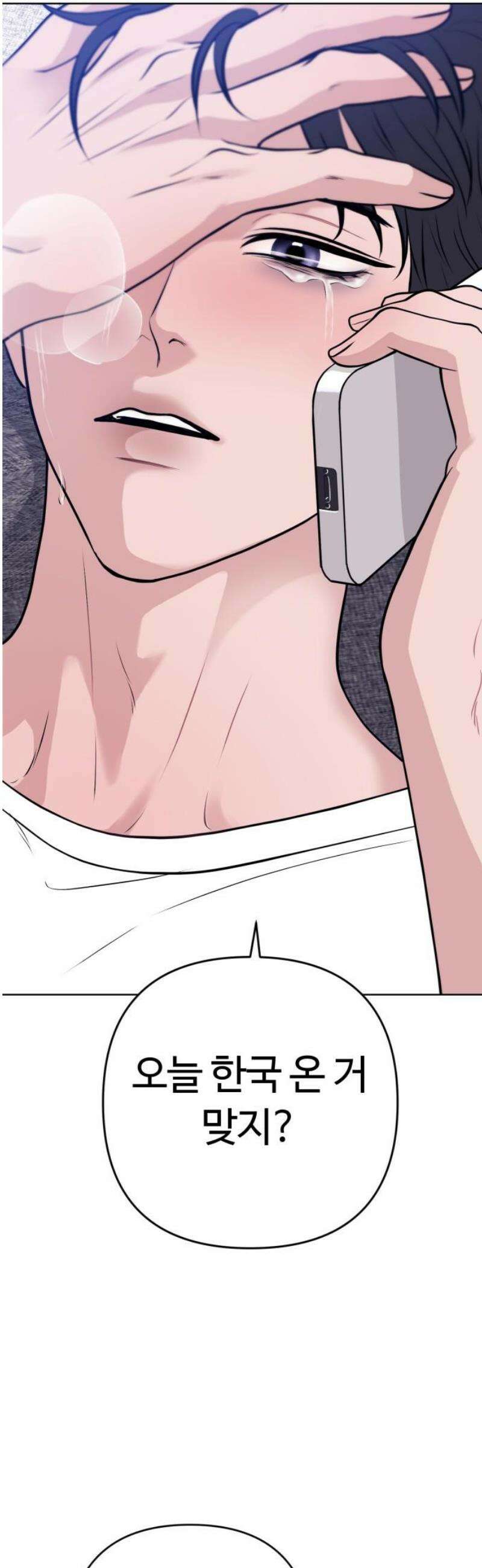 3인분 26화 8