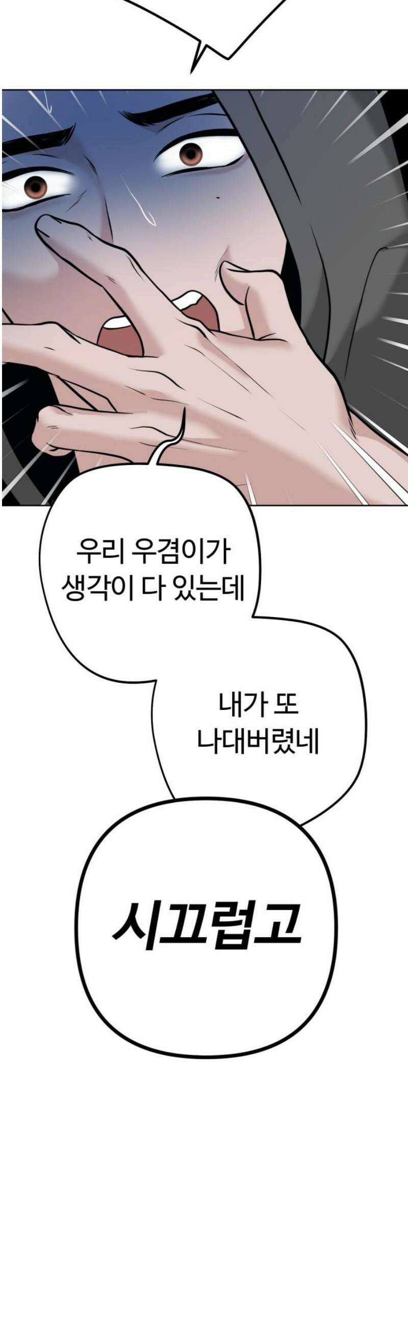 3인분 26화 10