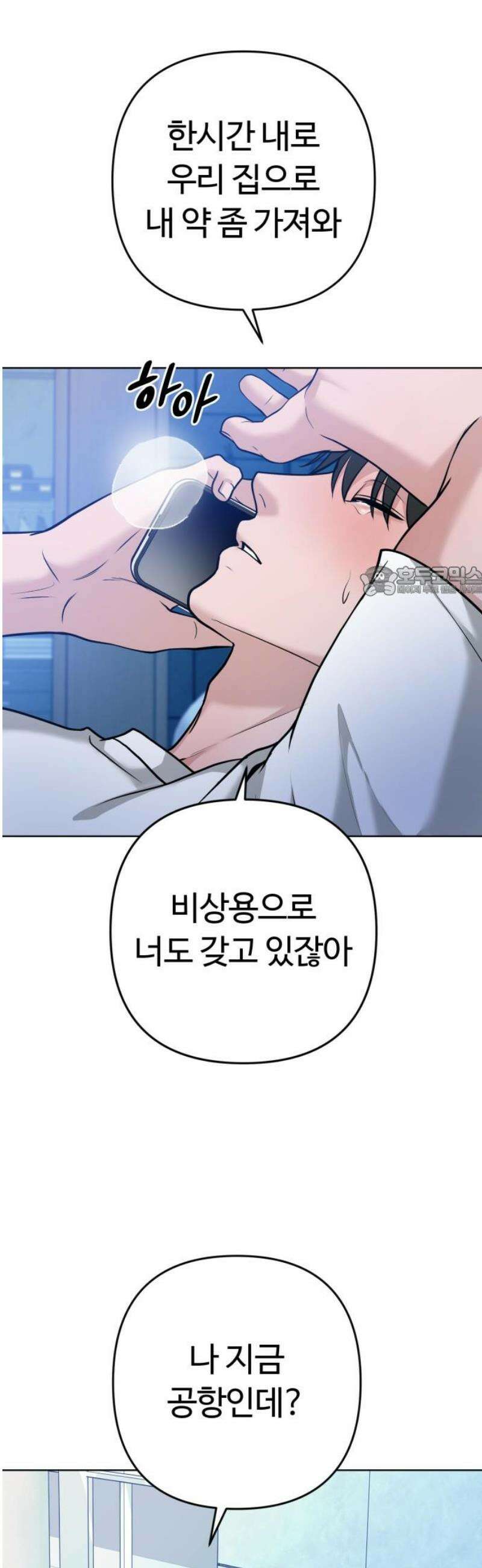 3인분 26화 11