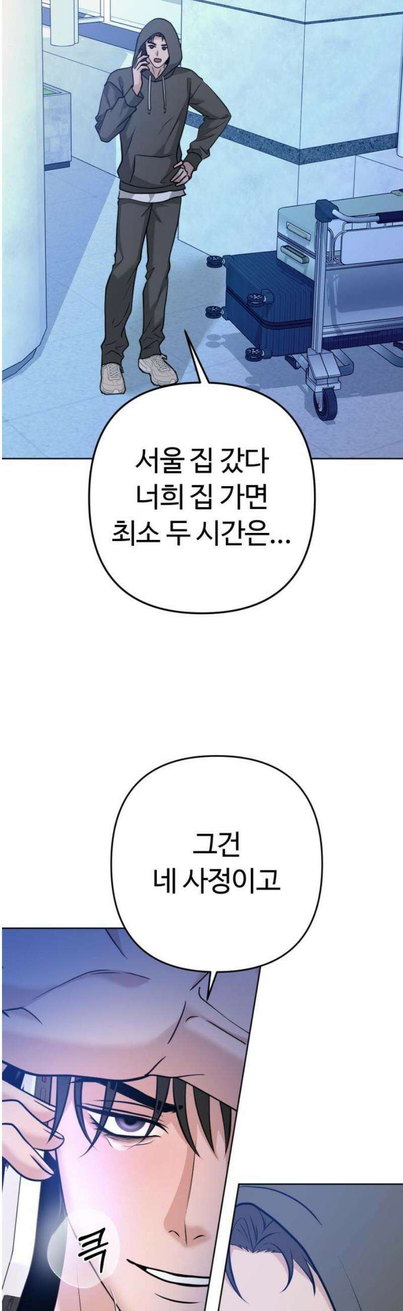 3인분 26화 12