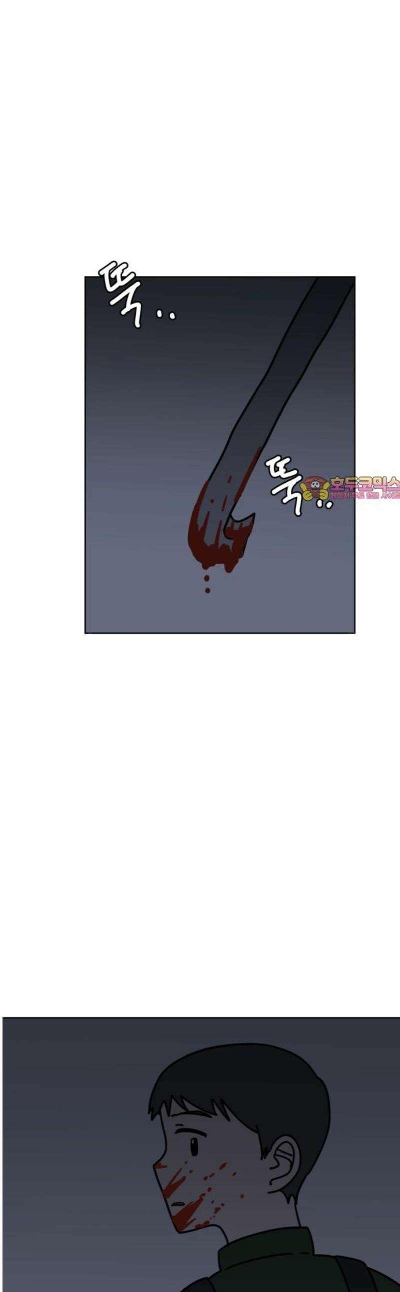 겨울잠 14화 1