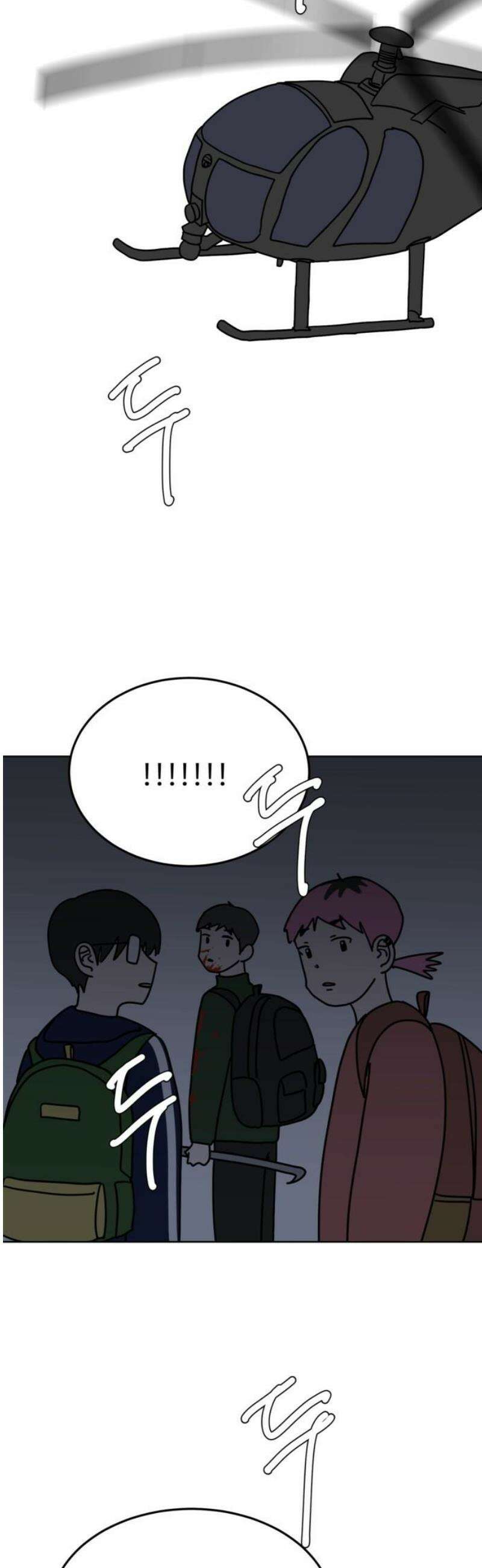 겨울잠 14화 3