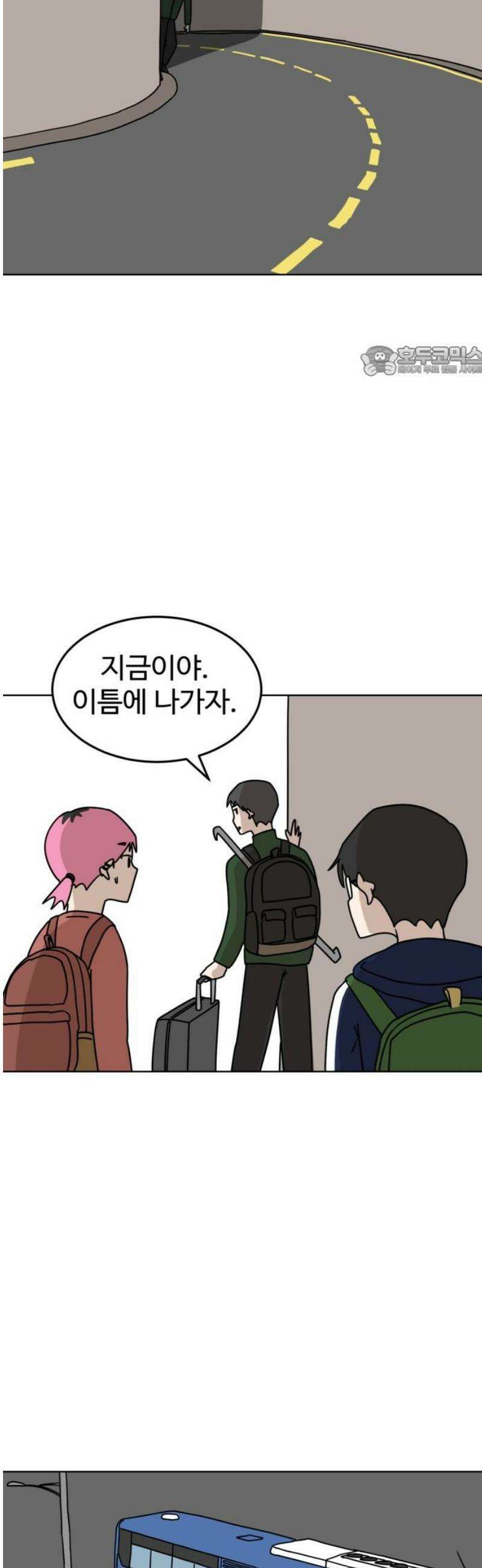 겨울잠 14화 9