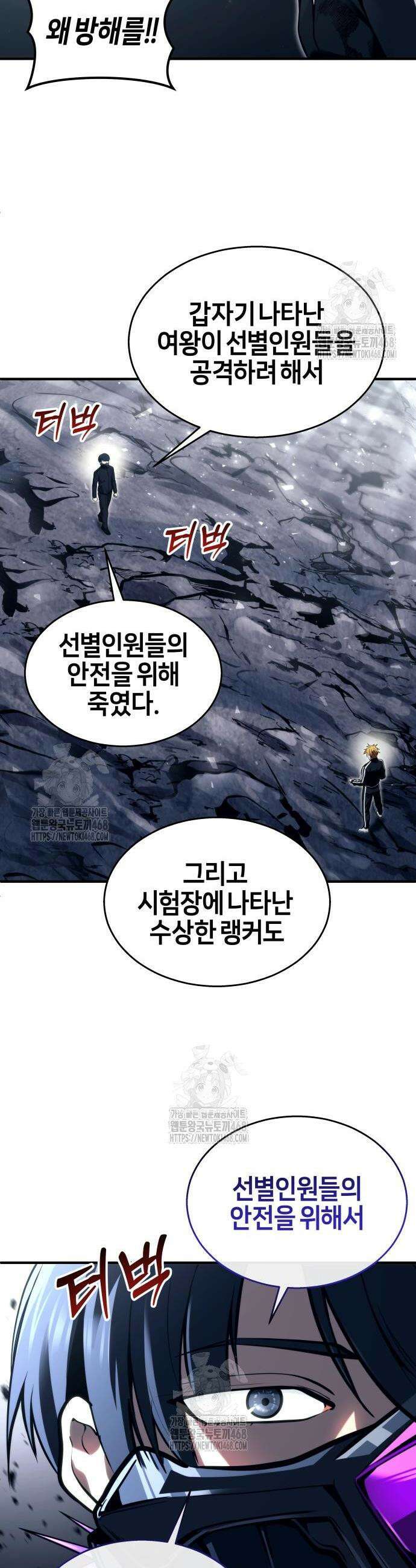 우렉마지노 우렉 마지노 24화 2