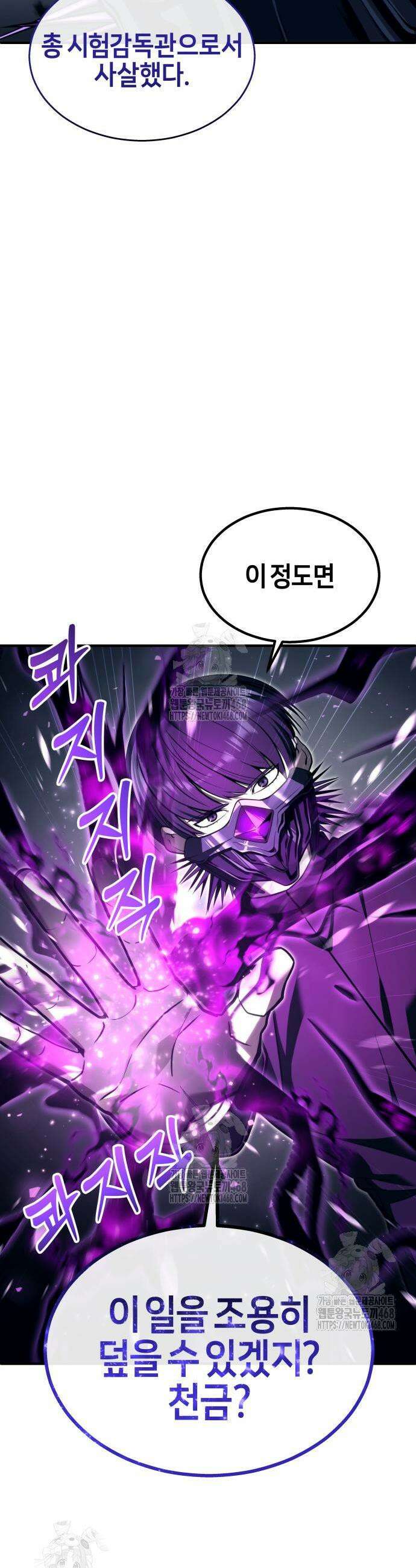 우렉마지노 우렉 마지노 24화 3