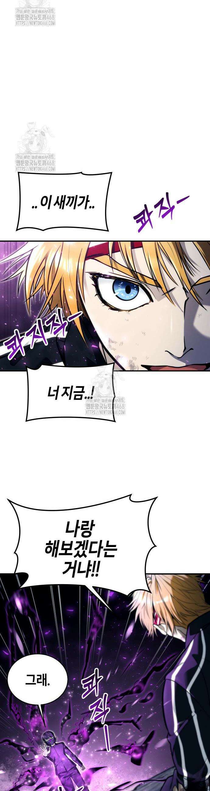 우렉마지노 우렉 마지노 24화 4