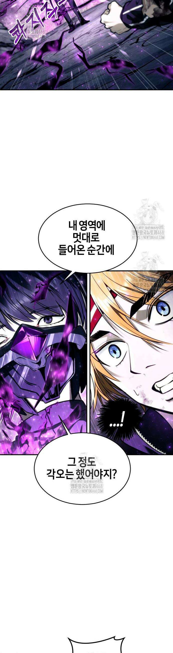 우렉마지노 우렉 마지노 24화 5