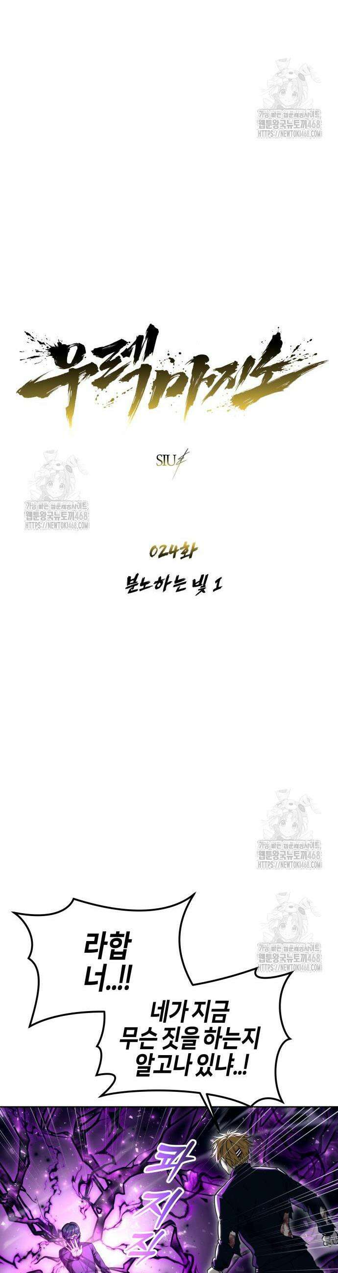 우렉마지노 우렉 마지노 24화 8
