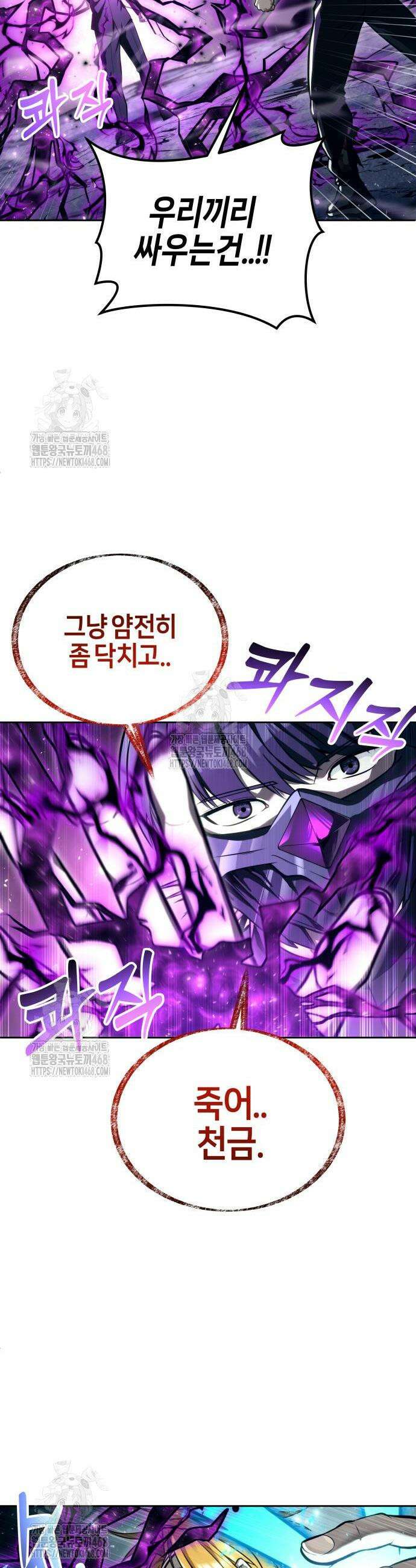 우렉마지노 우렉 마지노 24화 9