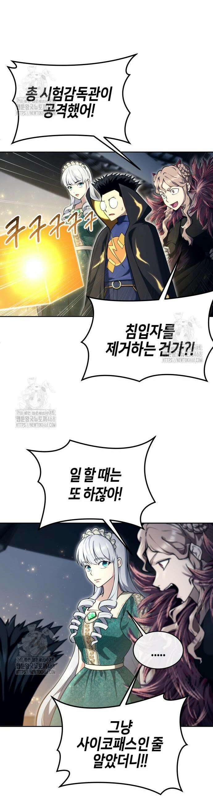 우렉마지노 우렉 마지노 24화 11
