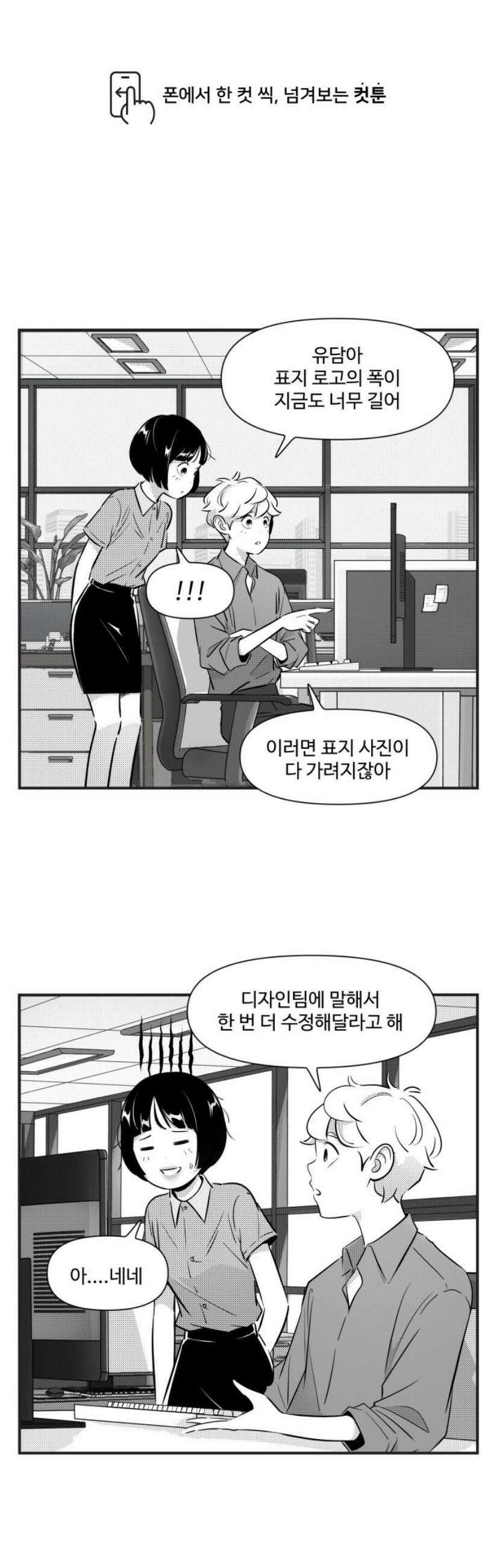 조조코믹스 <시즌5> 13화_녹는 점 1