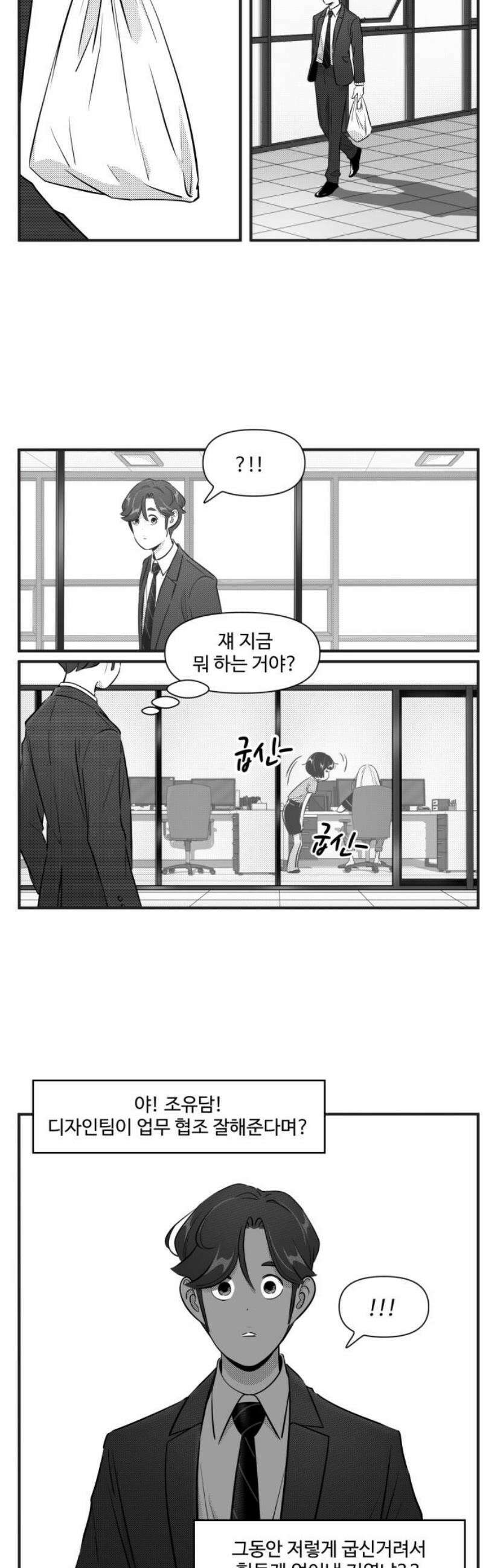 조조코믹스 <시즌5> 13화_녹는 점 5
