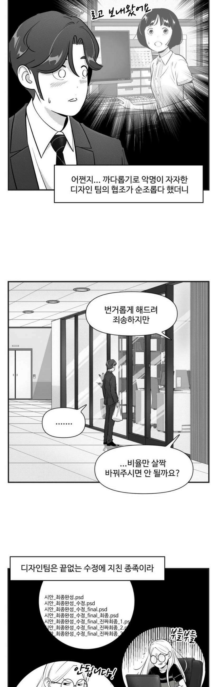 조조코믹스 <시즌5> 13화_녹는 점 7