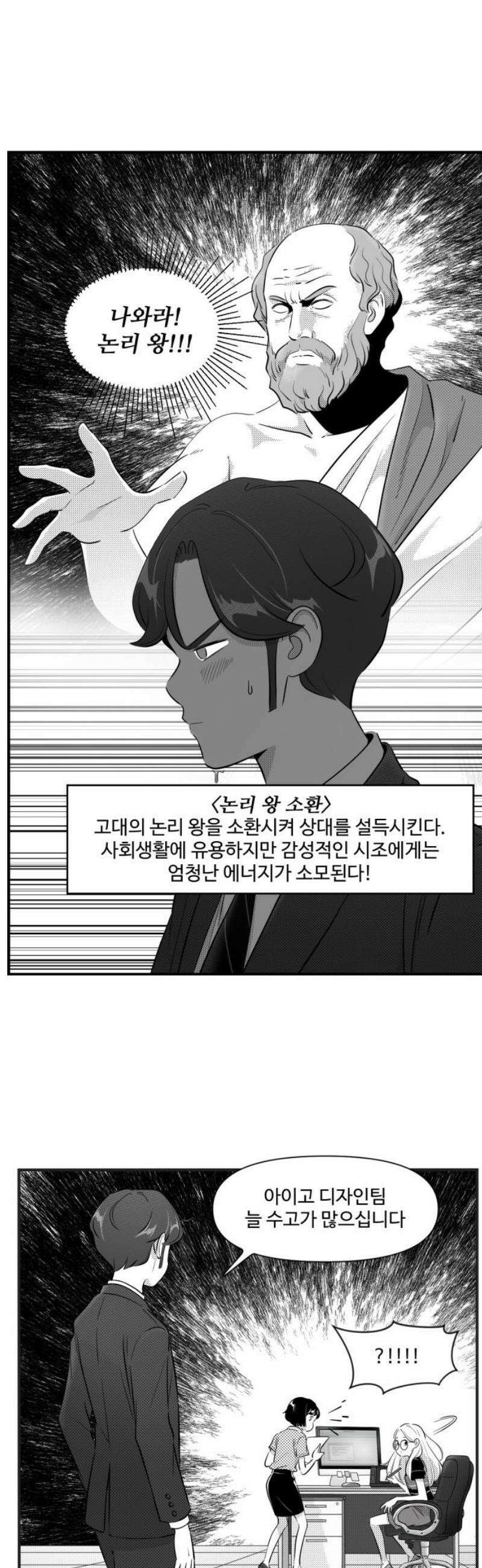 조조코믹스 <시즌5> 13화_녹는 점 9