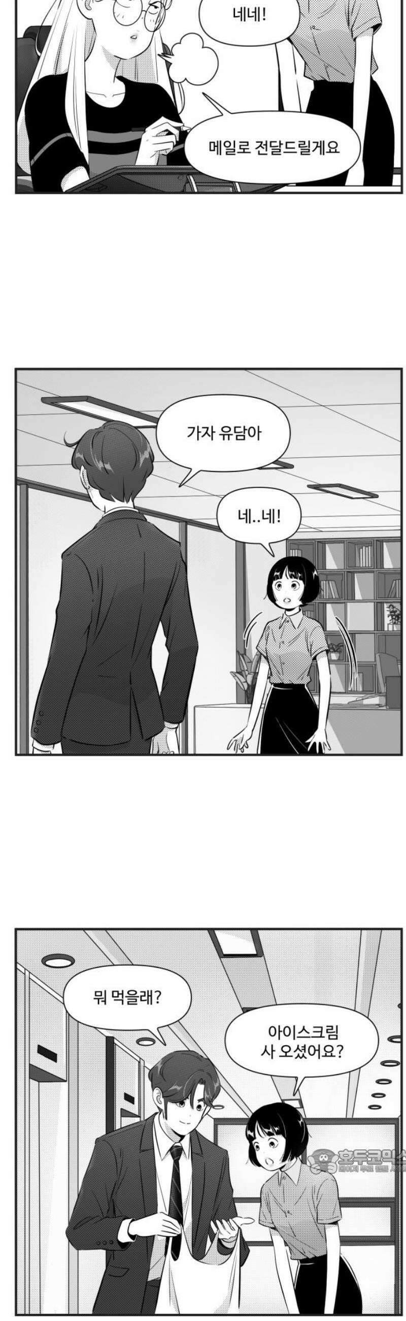 조조코믹스 <시즌5> 13화_녹는 점 12