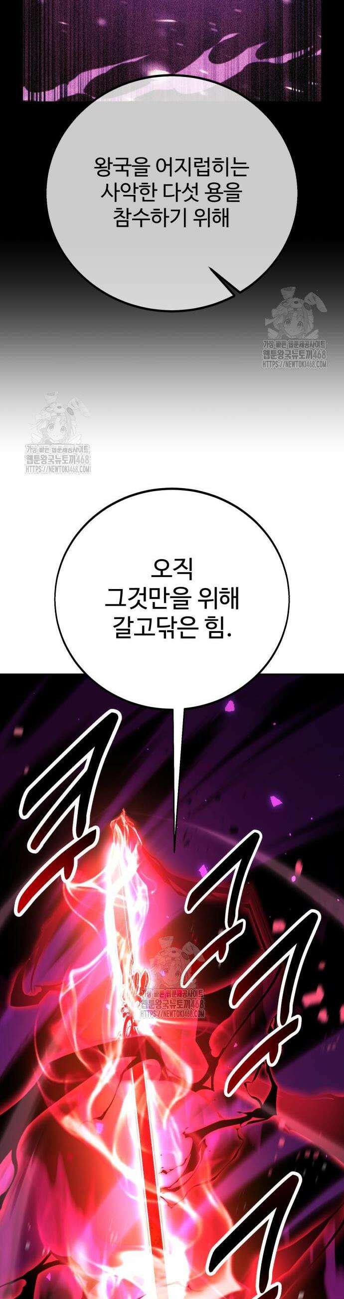 아카데미 플레이어를 죽였다 85화 18