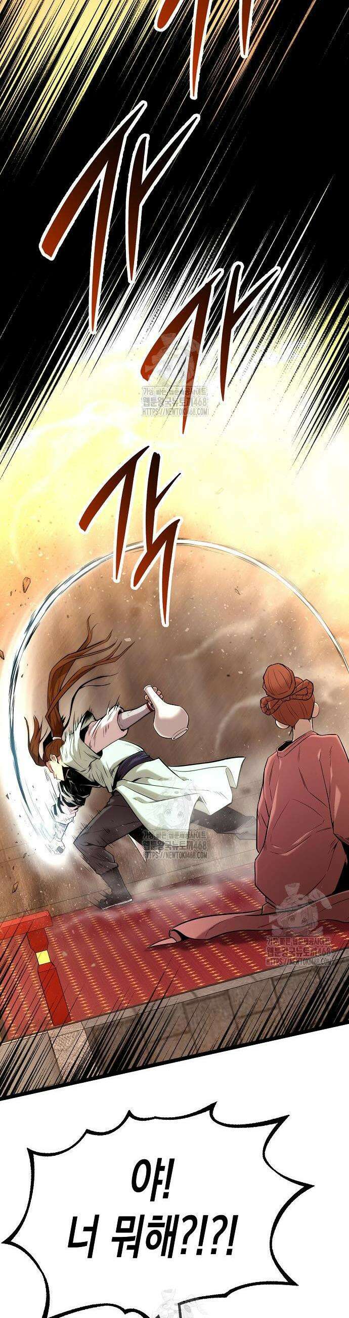 당문전 11화 4