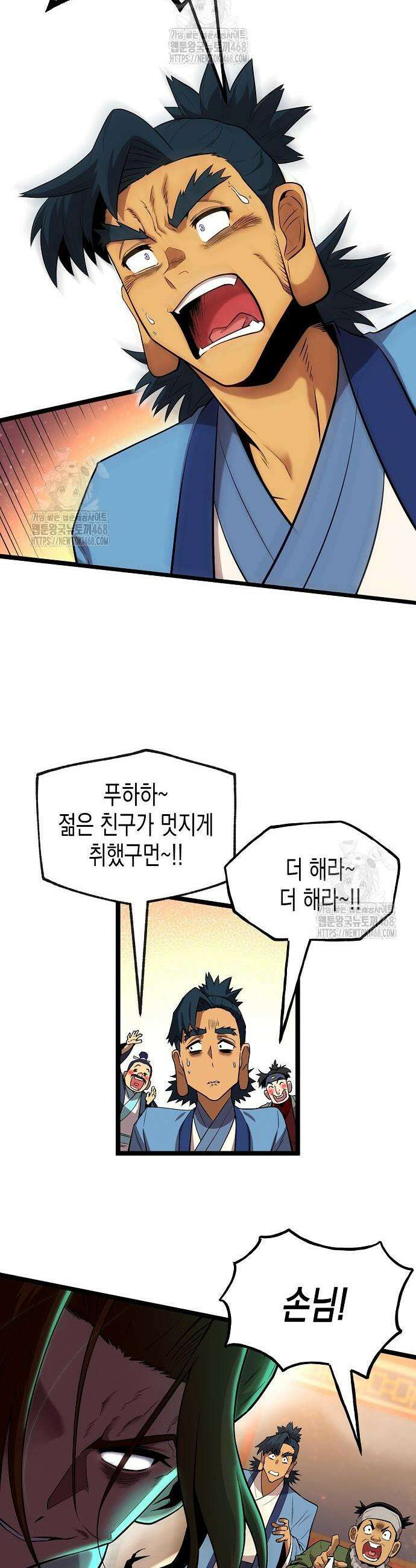 당문전 11화 5