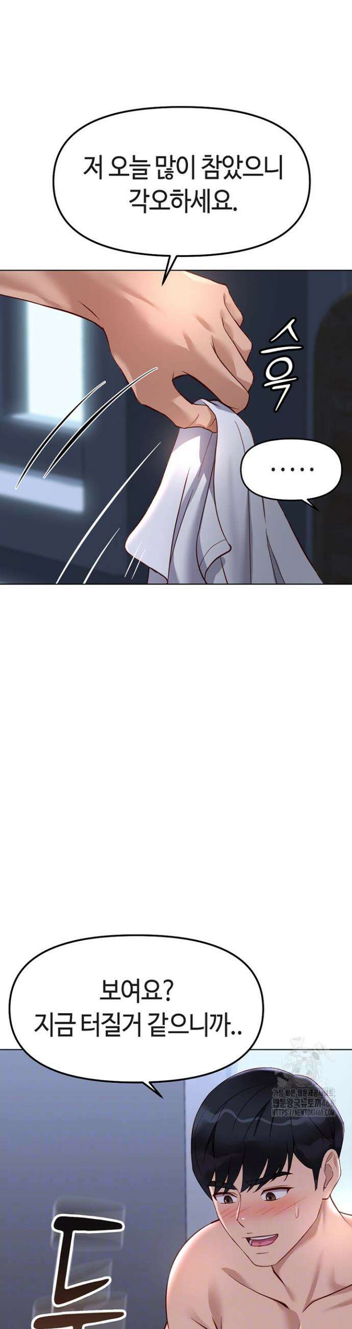 상식개변 프로그램 37화 3