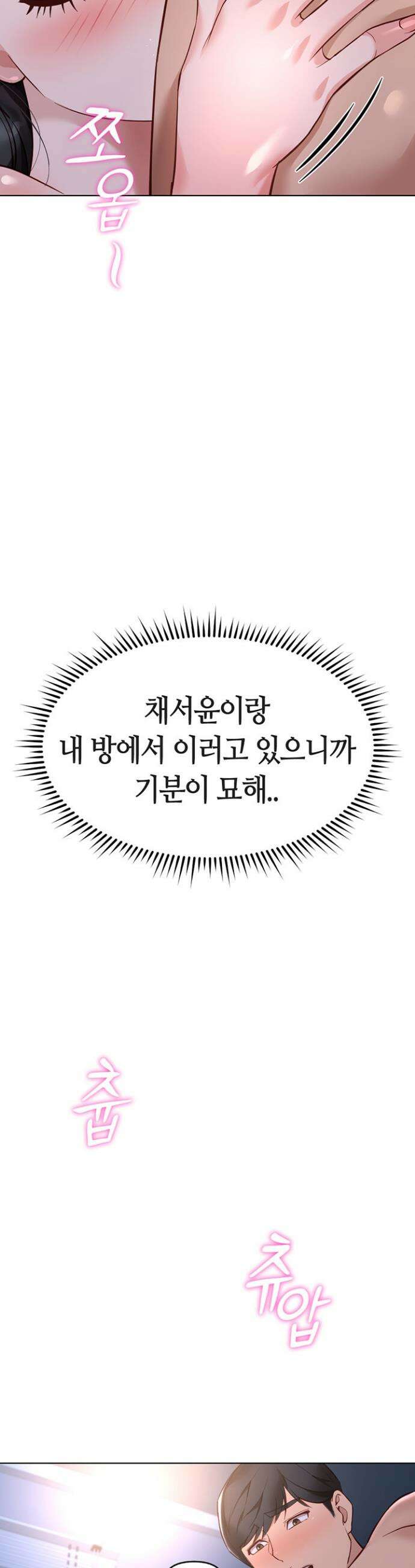 상식개변 프로그램 37화 9