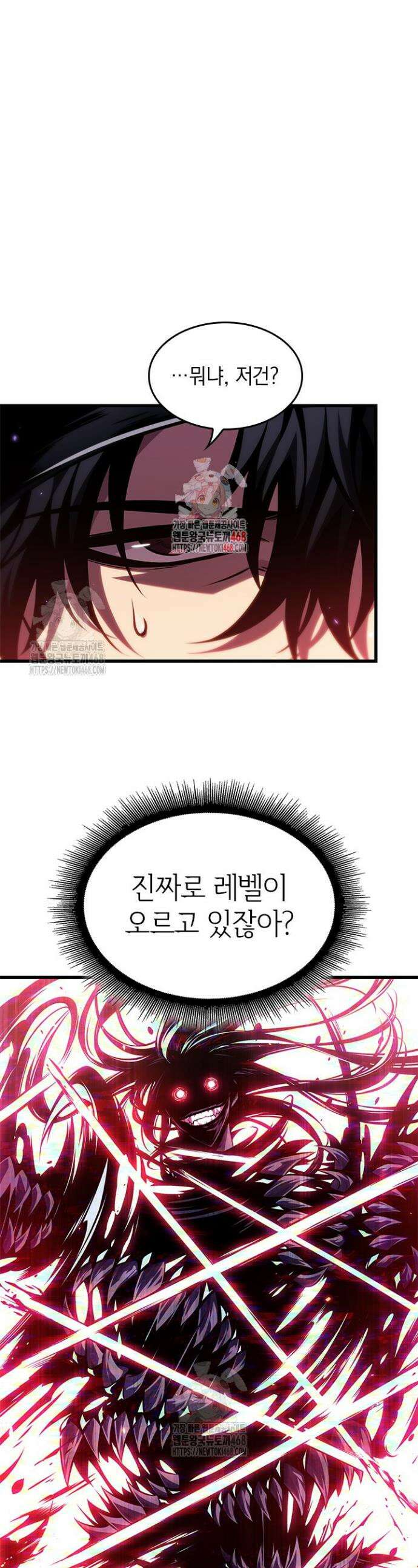 픽 미 업! 162화 1
