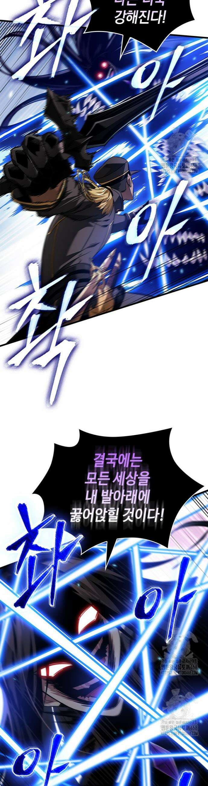 픽 미 업! 162화 3