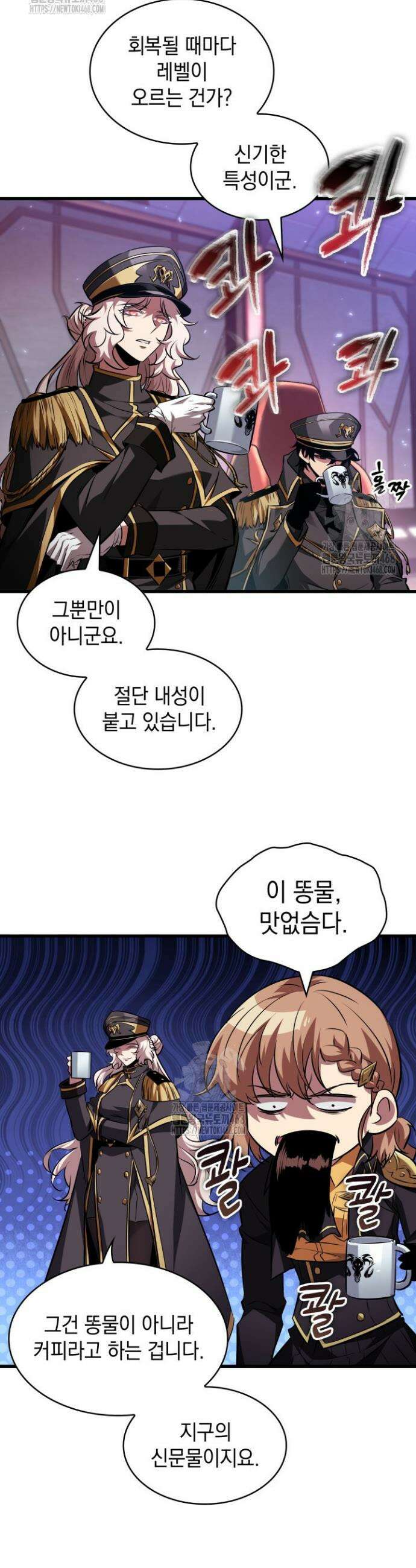 픽 미 업! 162화 5