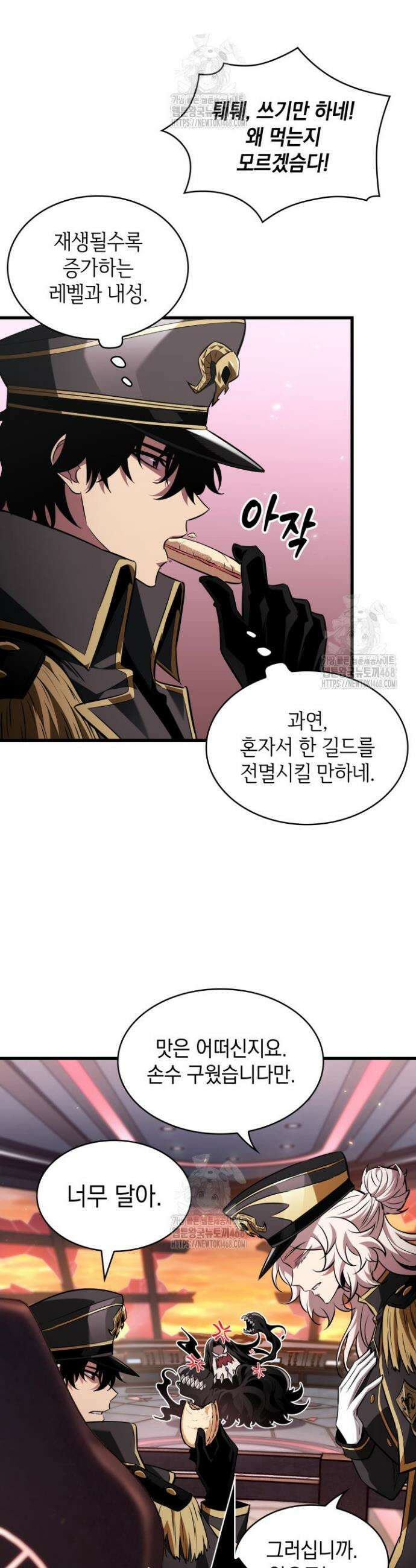 픽 미 업! 162화 6