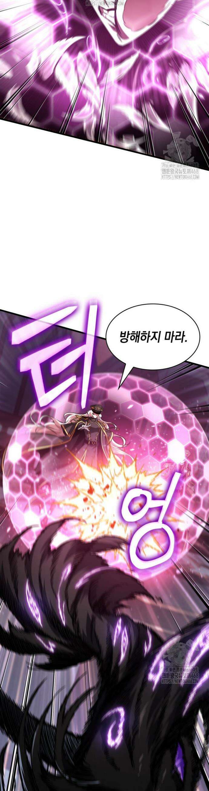 픽 미 업! 162화 8