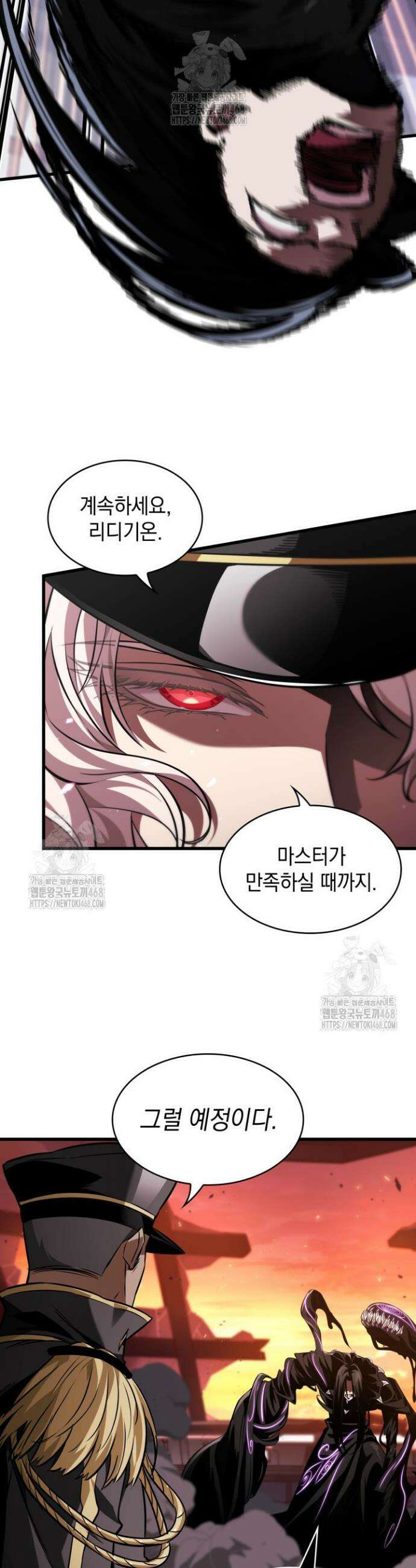 픽 미 업! 162화 9