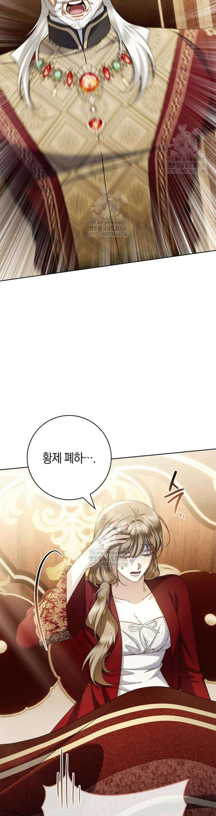 얼빠라 죄송해요 47화 2