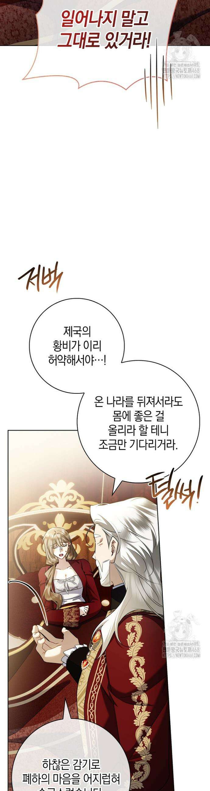 얼빠라 죄송해요 47화 3