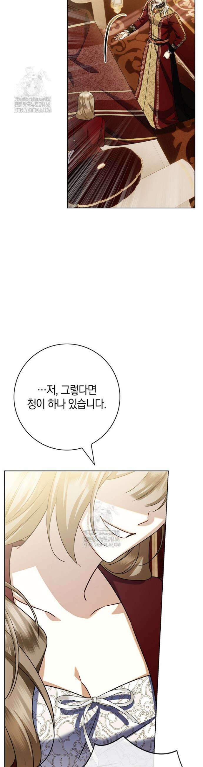 얼빠라 죄송해요 47화 7