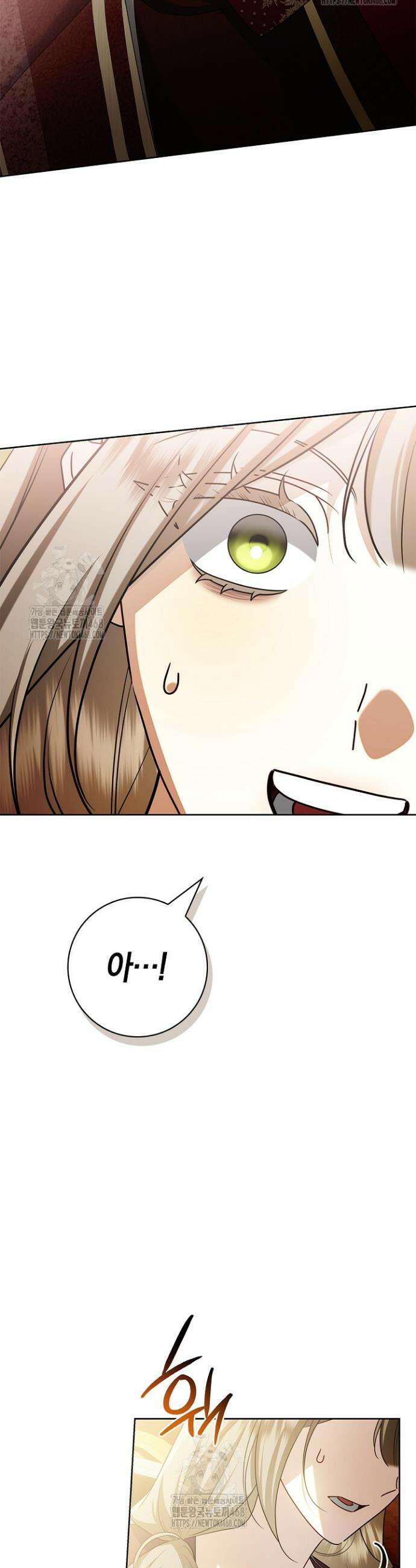 얼빠라 죄송해요 47화 12