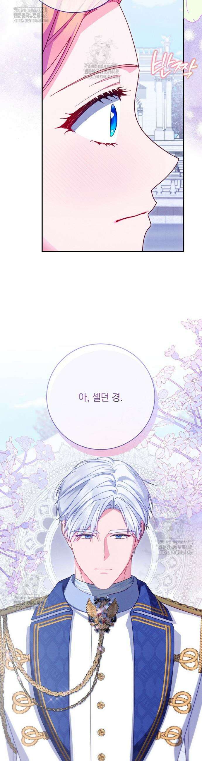 사망 직전의 악녀로 살아남는 방법 31화 9