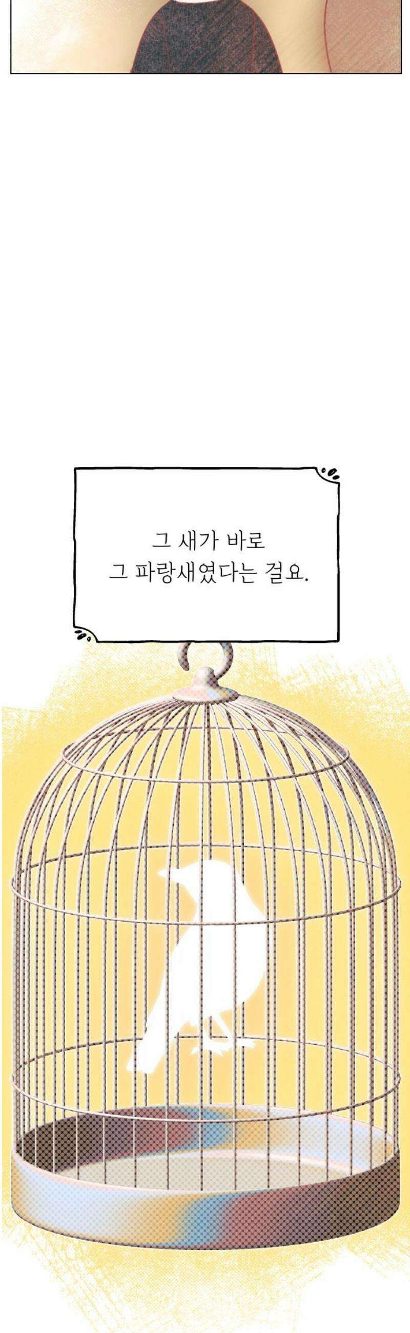 사랑하는 여름 하늘 59화 5