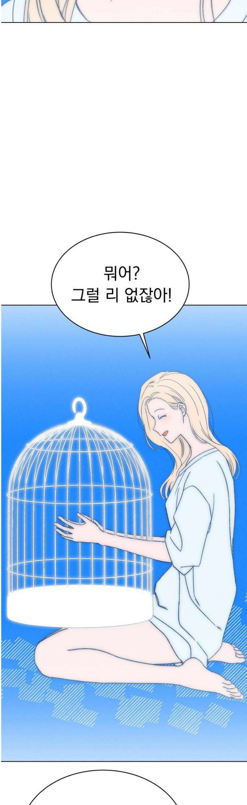 사랑하는 여름 하늘 59화 27