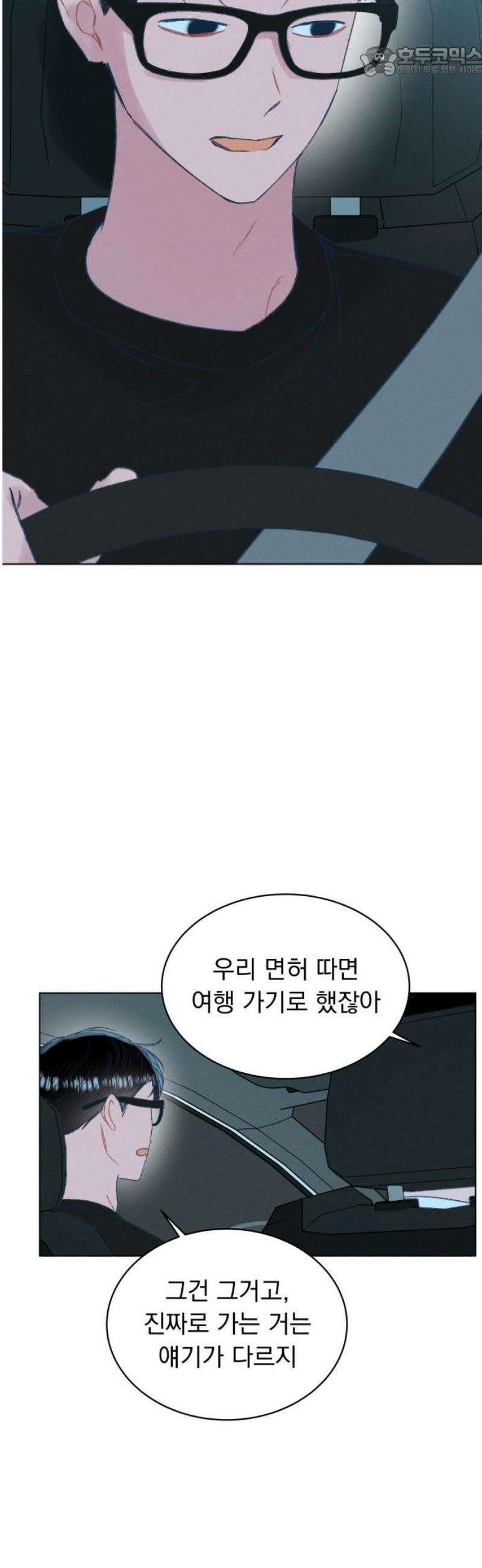 사랑하는 여름 하늘 59화 52