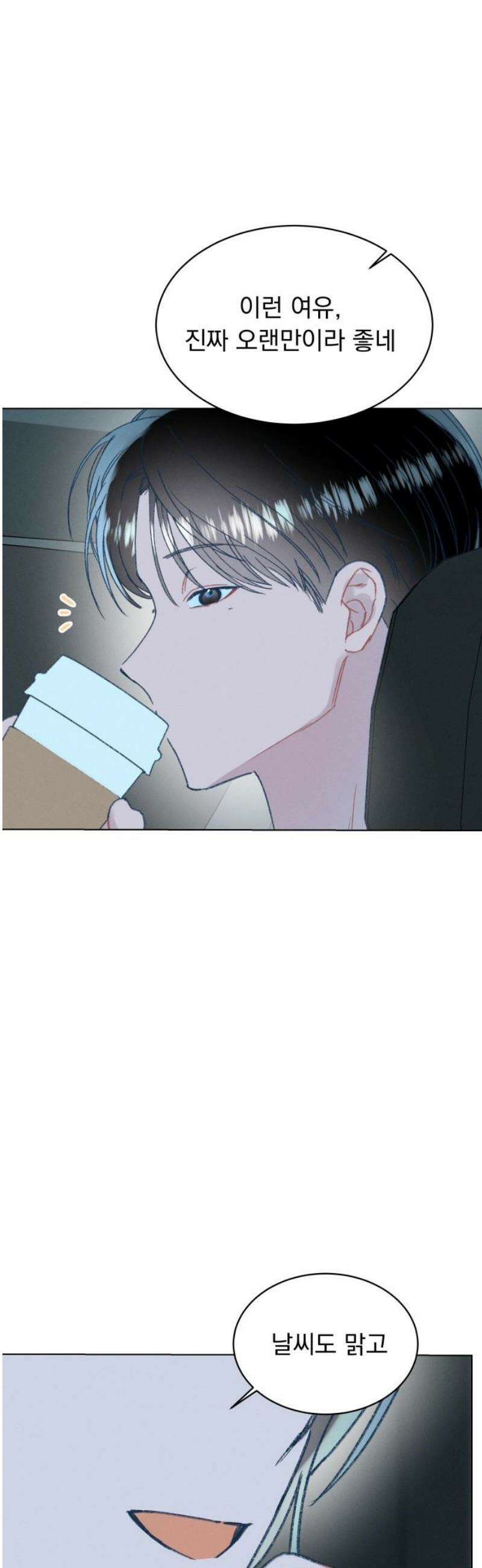 사랑하는 여름 하늘 59화 55