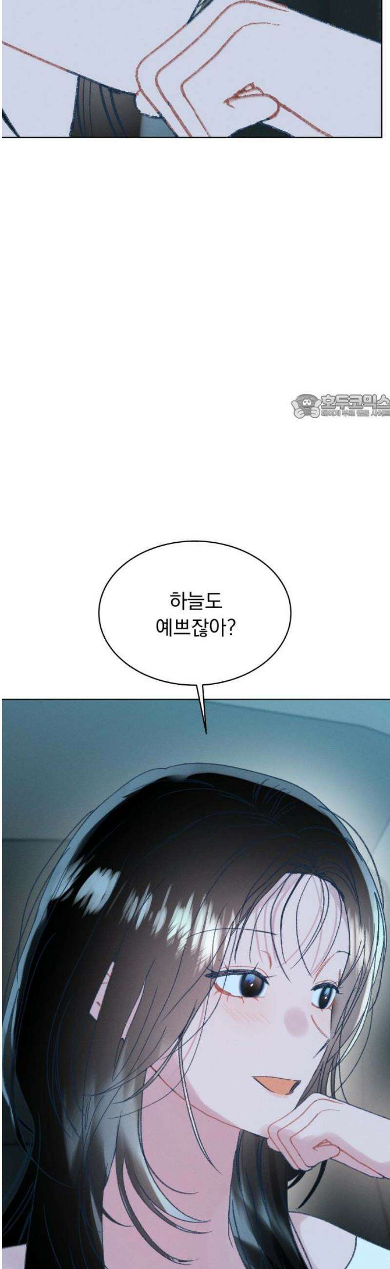 사랑하는 여름 하늘 59화 56