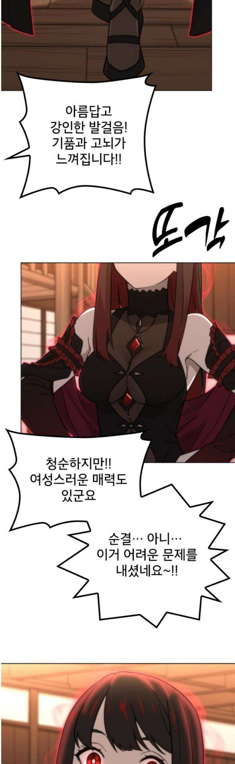 엄청 소환된 건에 대하여 52화 5