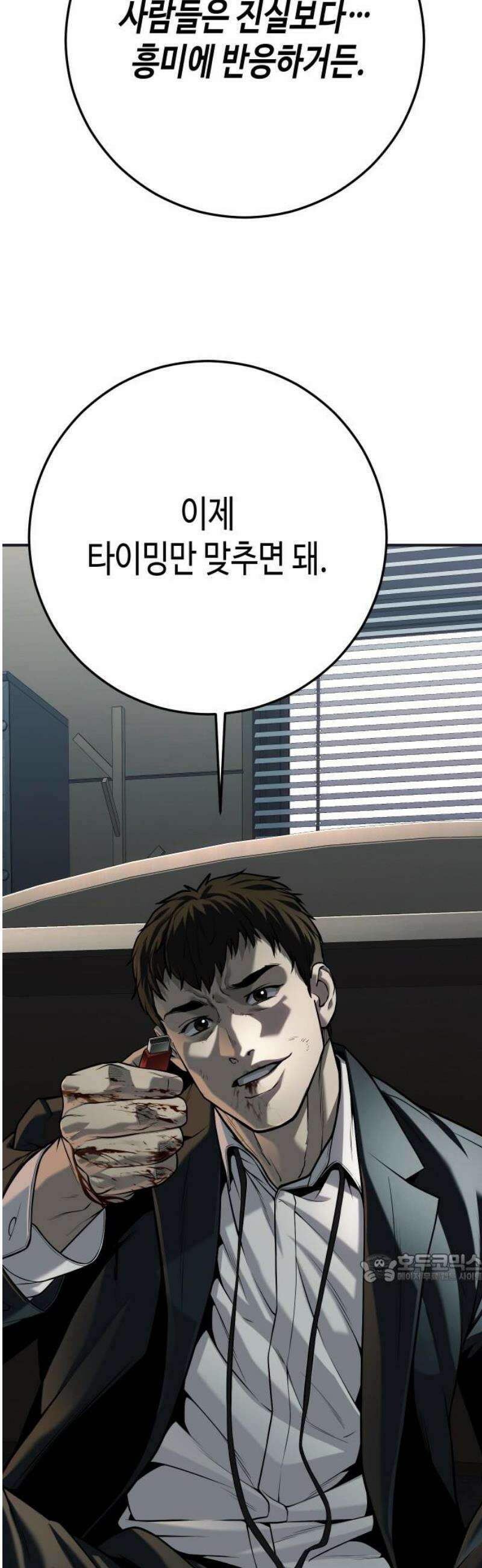 불효자 69화 2