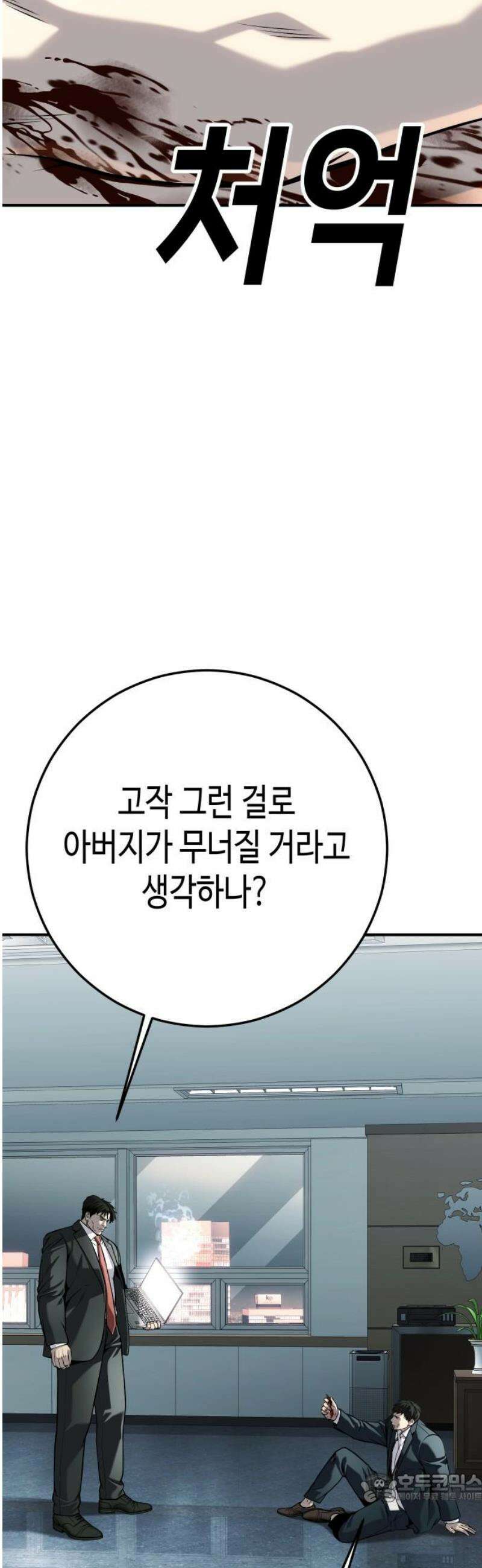 불효자 69화 4