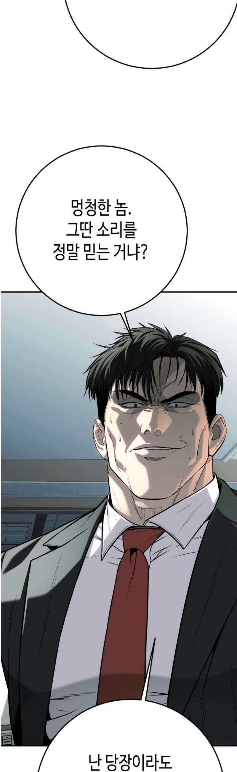 불효자 69화 6