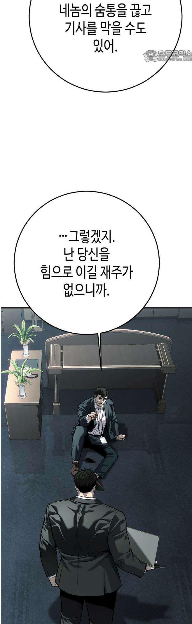 불효자 69화 7