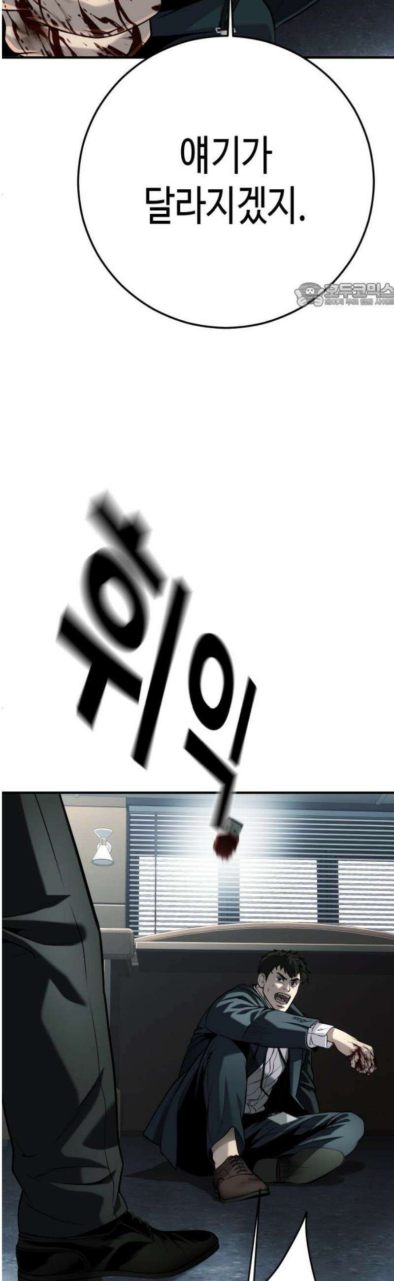 불효자 69화 9