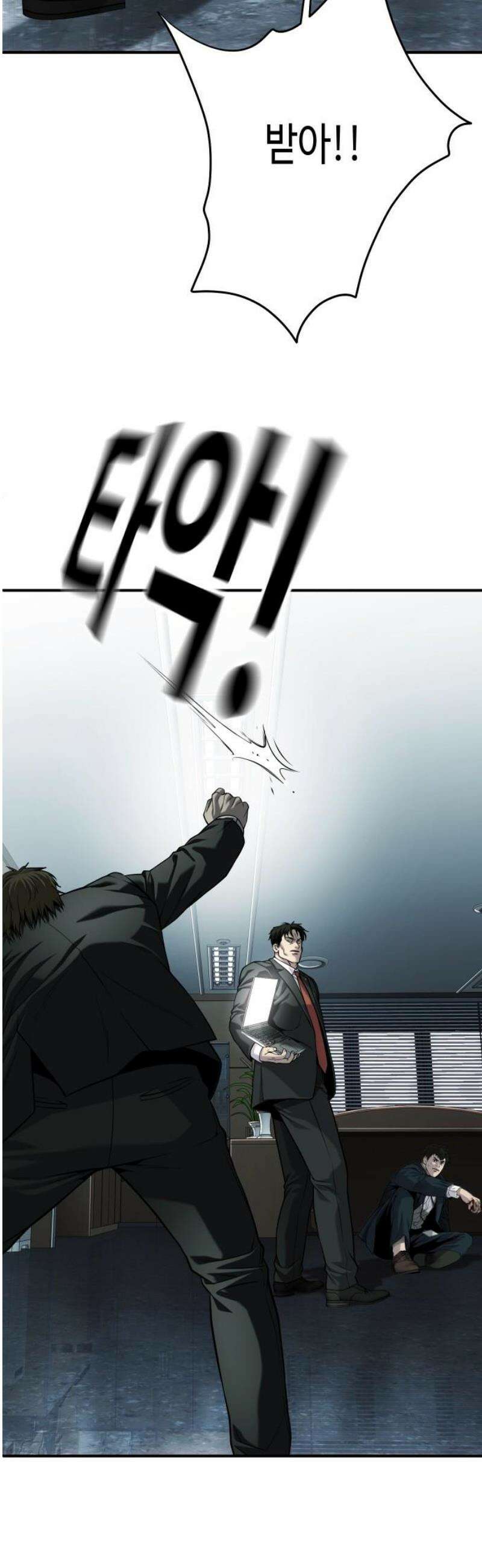 불효자 69화 10